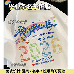 幼儿园运动会成人礼印logo 毕业班服定制t恤小学生初高中纯棉短袖