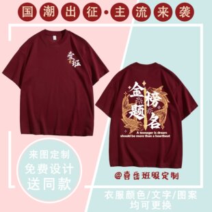 工作服文化衫 LOGO订制 纯棉T恤diy初高中小学生毕业季 班服定制短袖