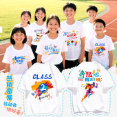 小学生运动会班服定制t恤短袖 diy 初中幼儿园亲子活动服儿童文化衫
