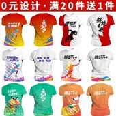 全身印速干t恤定制马拉松文化广告衫 跑团班服工作服印字logo 短袖