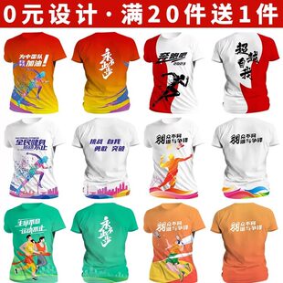 全身印速干t恤定制马拉松文化广告衫短袖跑团班服工作服印字logo