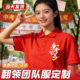 百日誓师红色T恤定制高考纯棉短袖 旗开得胜中考班服老师polo衫