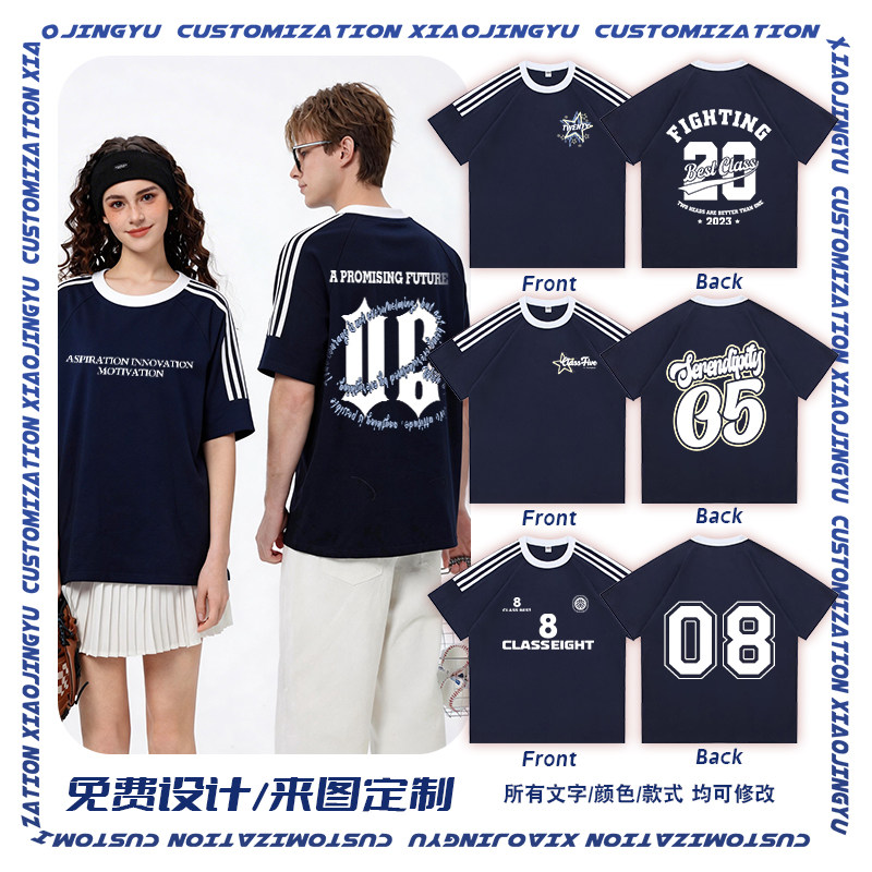 毕业班服定制t恤纯棉短袖百日誓师初高中小大学生校运动会聚会diy