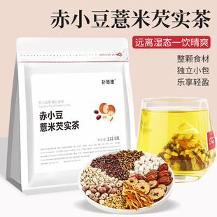 赤小豆芡实薏米茶炒熟红豆赤小豆薏米芡实茯苓茶养生茶男女湿茶包