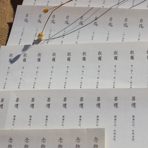 文艺清新贴纸 简约封口贴 礼品礼盒装饰贴 一张7枚入 - 封面