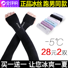 夏季冰爽冰丝防晒袖套女防紫外线袖子套手臂男开车手套护臂加长款
