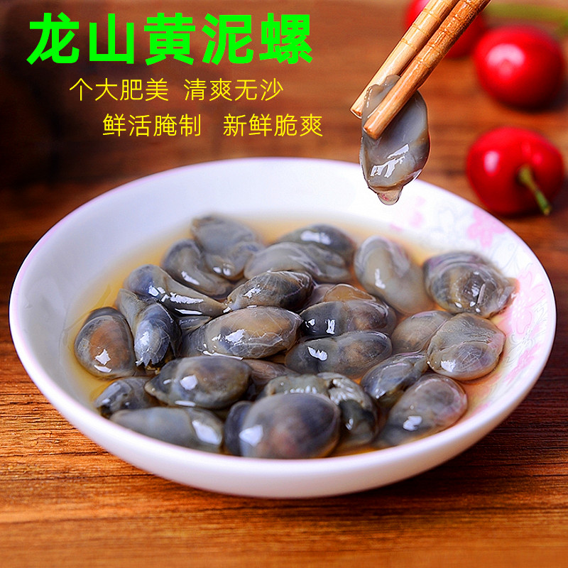 宁波海鲜特产醉泥螺260g*2瓶龙山黄泥螺脆爽鲜醉螺个大无沙即食
