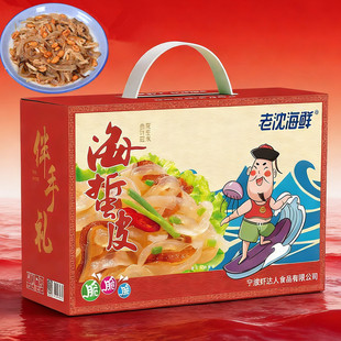 海鲜水产特产即食海蜇皮花生带调料包海蜇头酒店凉菜海蜇丝礼盒装