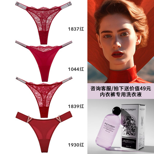 红色本命年蕾丝性感纯欲网纱内裤女士薄款2025新款无痕丁字三角裤