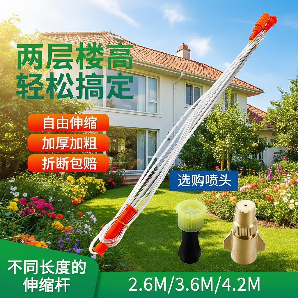农用喷杆加长伸缩杆不锈钢鱼竿式果树射高电动喷雾器打药杆管配件