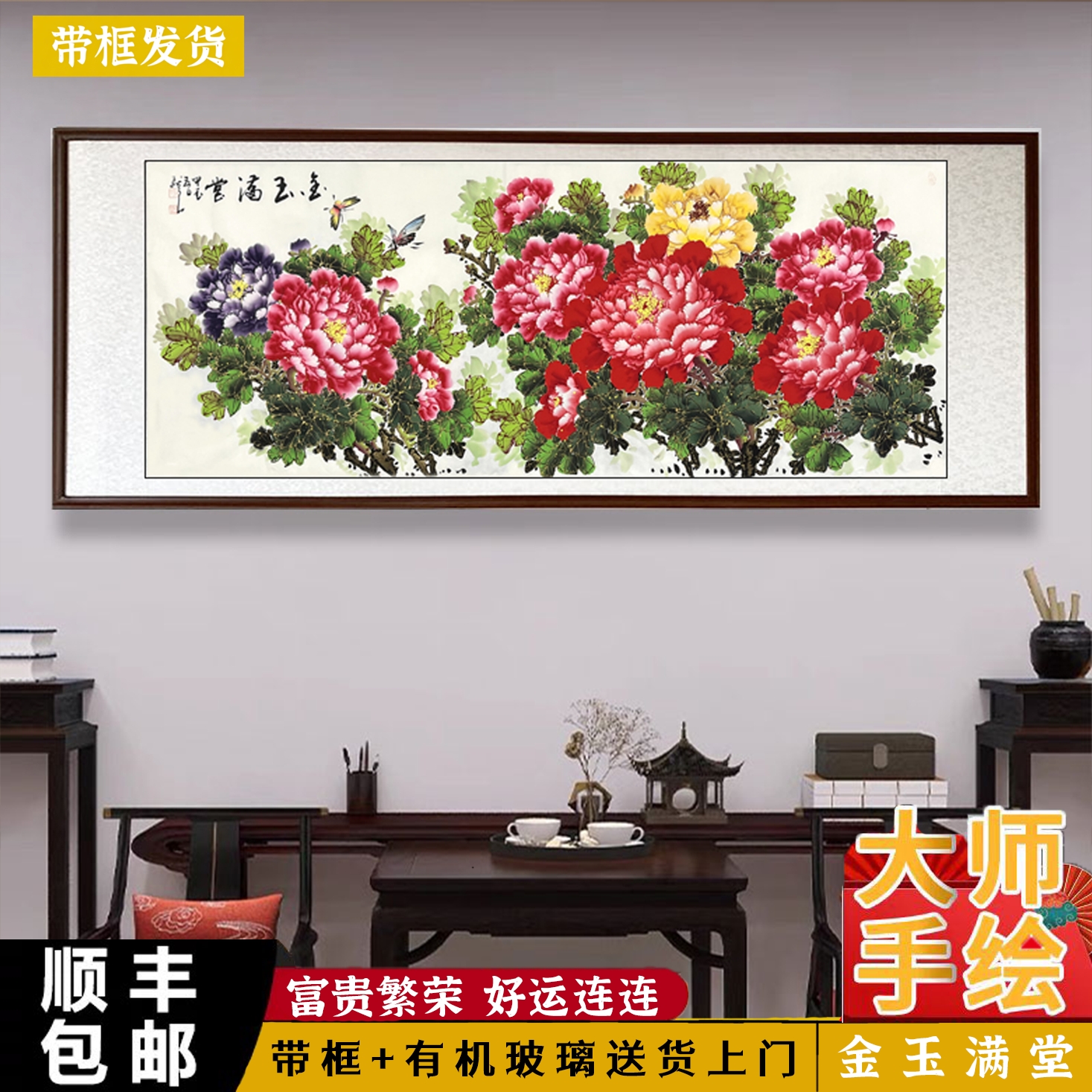 真迹手绘牡丹国画床头画卧室挂画