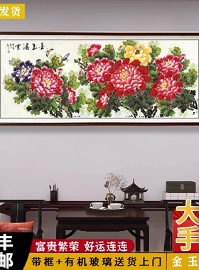 真迹手绘牡丹国画床头画卧室挂画