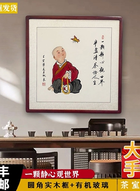 手绘国画真迹新中式茶室斗方挂画