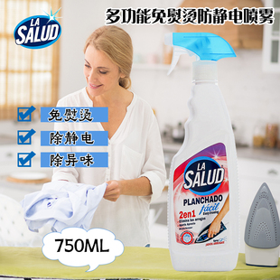 进口多功能衣服免熨烫喷雾除皱剂抗皱防皱防静电除异味温和除臭