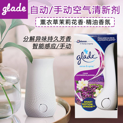 glade自动感应/手动空气清新剂