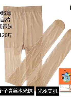 博狼茜新款6608天鹅绒任意剪3D水光丝袜小个子打底神器三双起包邮