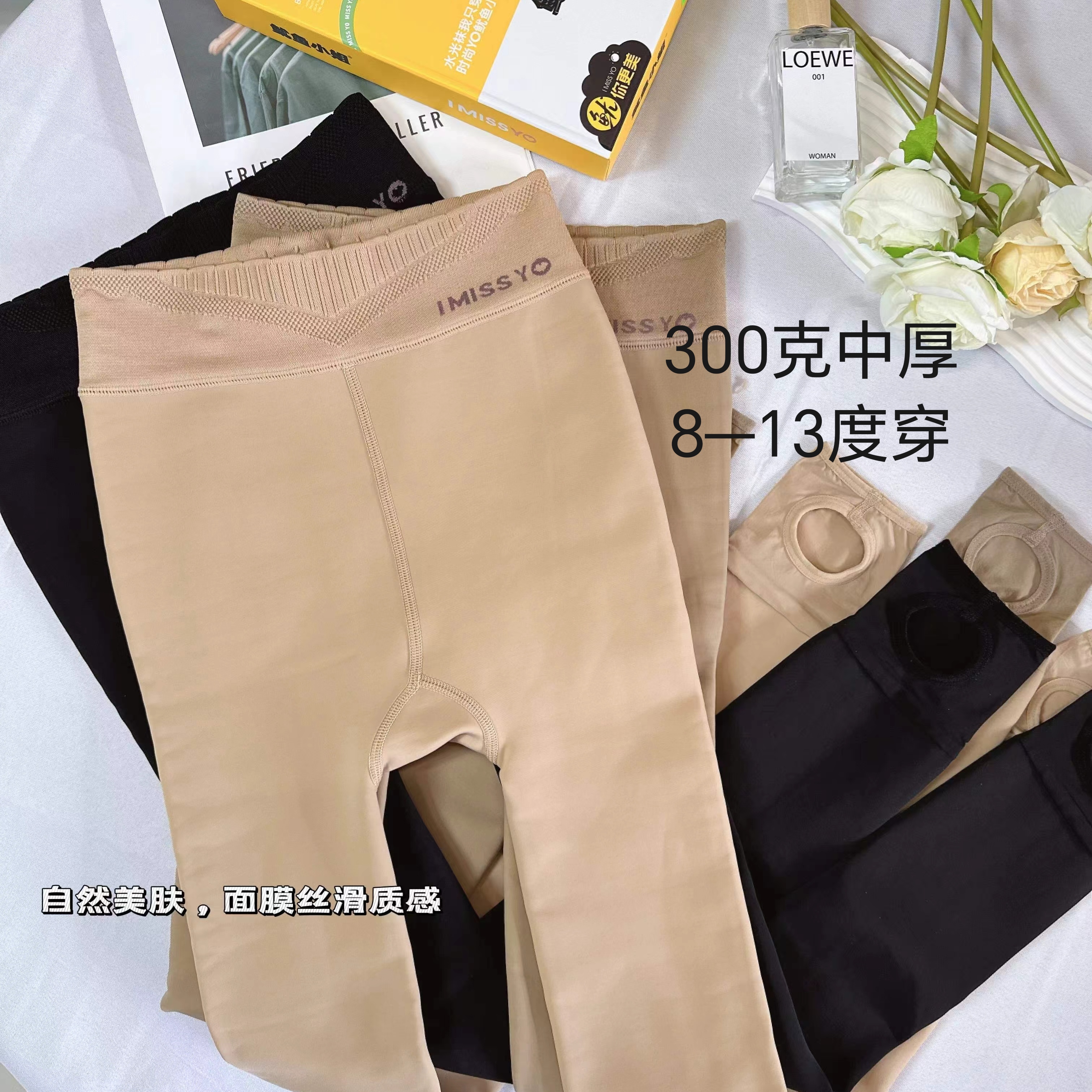 中厚袜裤肤色水光袜光腿神器8300#秋冬裸感超自然打底裤300克连袜