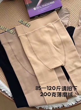 博狼茜8168#120斤内薄绒水光袜光腿神器自然肤色打底裤袜原创包邮