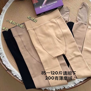 包邮 袜原创 120斤内薄绒水光袜光腿神器自然肤色打底裤 博狼茜8168