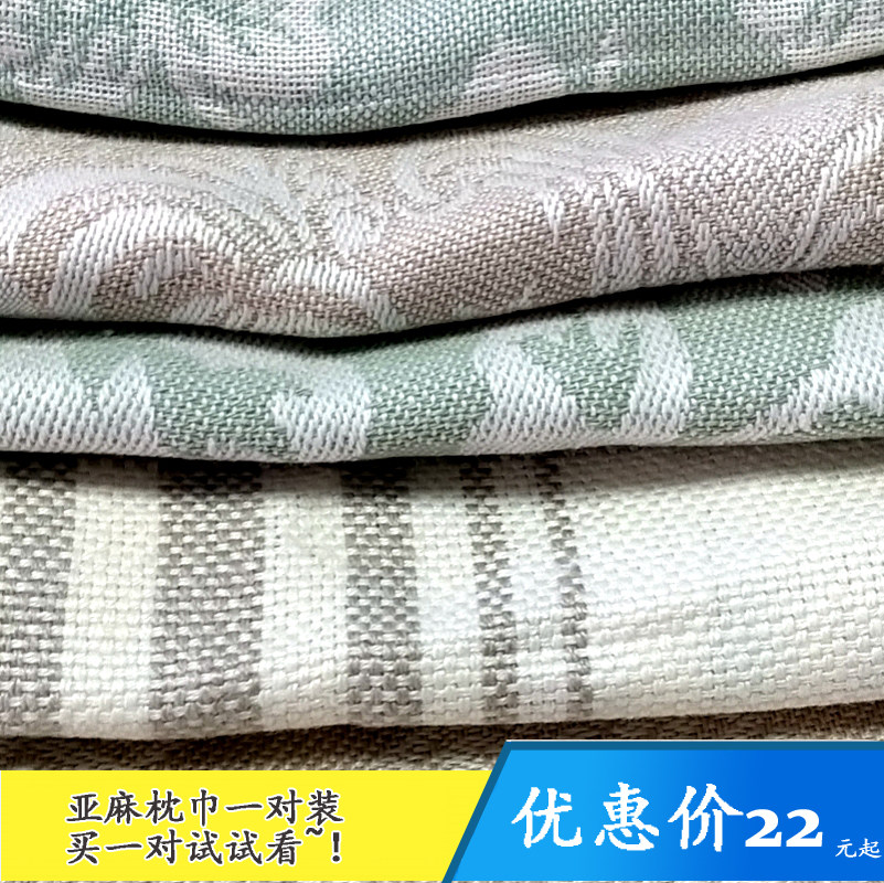 简约夏季亚麻枕巾一对装 纯亚麻枕巾 棉麻混纺枕巾 随机发