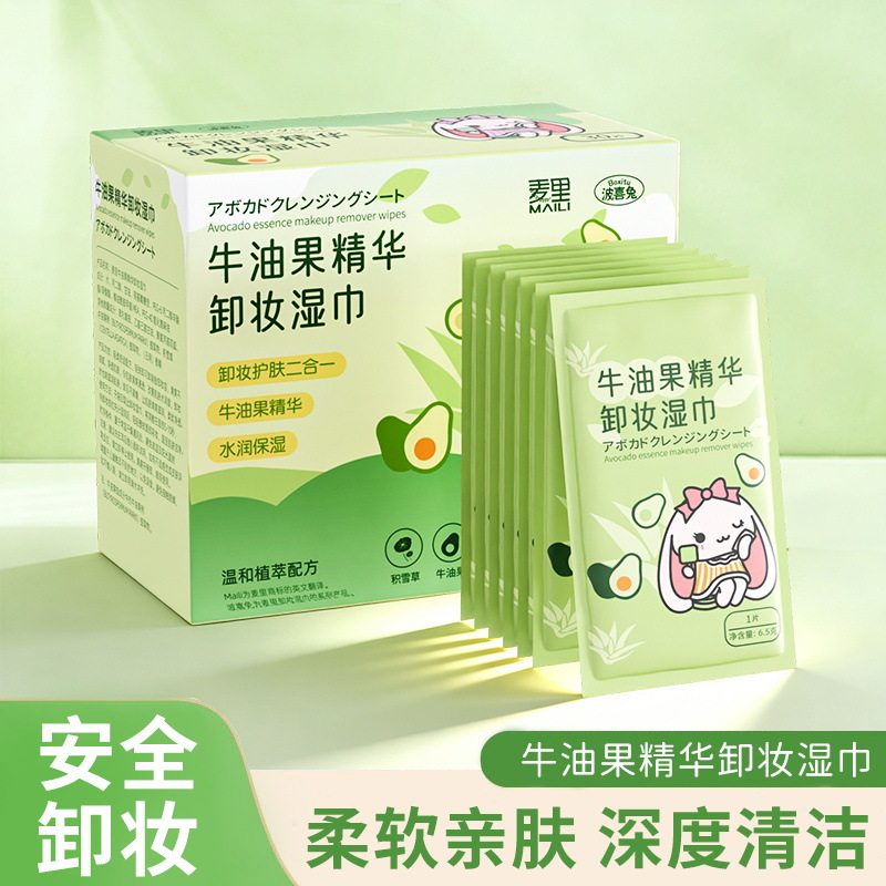 牛油果卸妆湿巾懒人清洁洁面巾一次性卸彩妆眼唇妆湿纸巾温和护肤