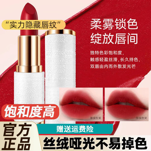 正品YZS口红绒雾丝柔不沾杯不掉色雾面保湿烙色持久学生显白