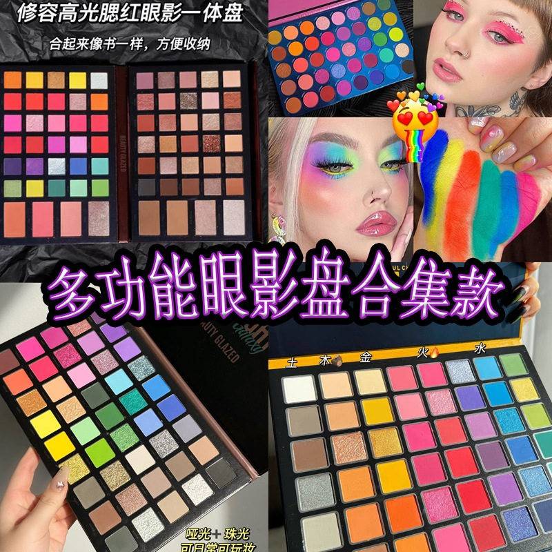 合集正品beauty glazed眼影盘化妆师专用cos欧美学生舞台妆