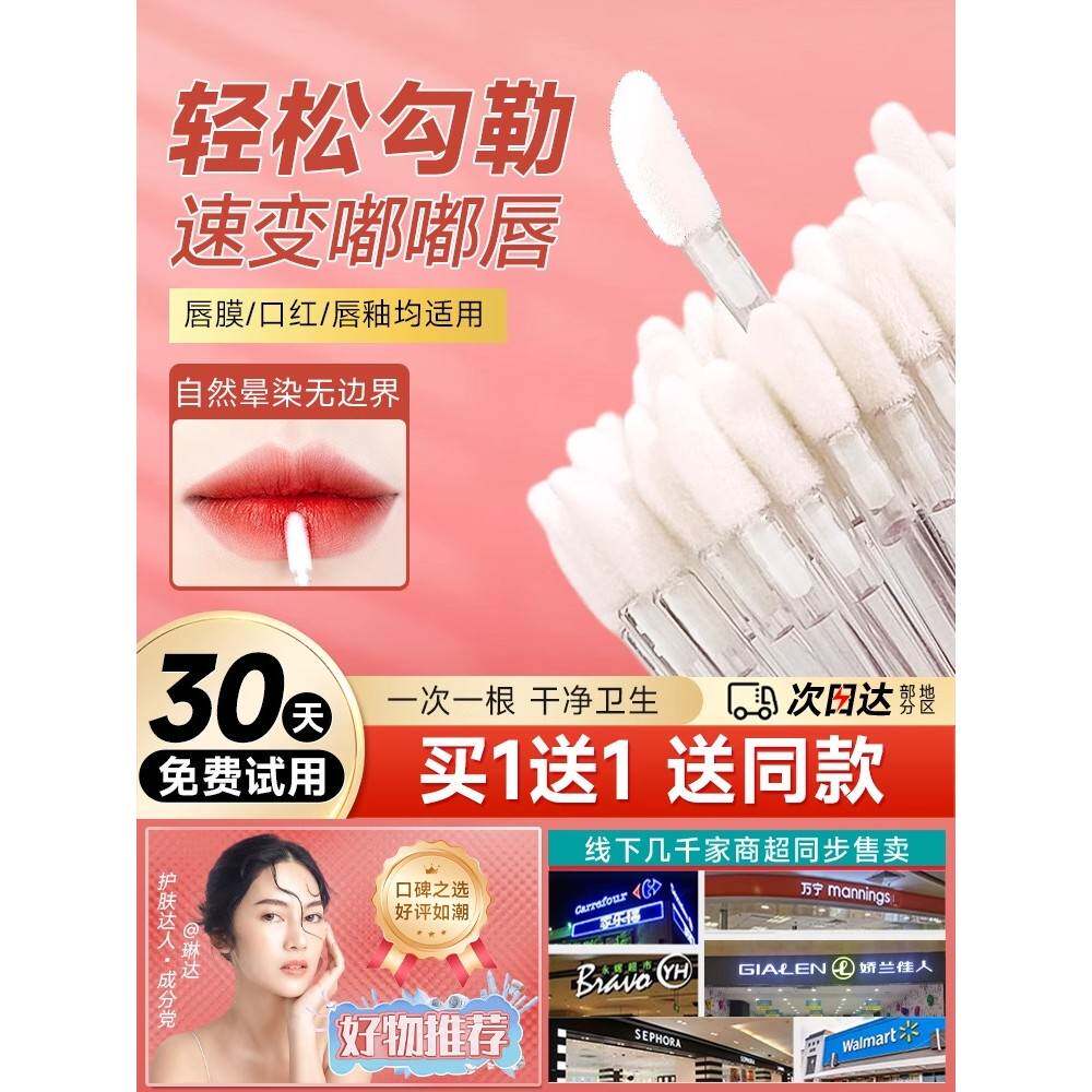 唇刷棒一次性唇妆刷口红唇釉口红刷唇线笔唇膜棒唇刷棉签