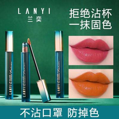 唇釉女正品持久不掉色不沾杯丝绒雾面哑光小众品牌平价学生款唇彩