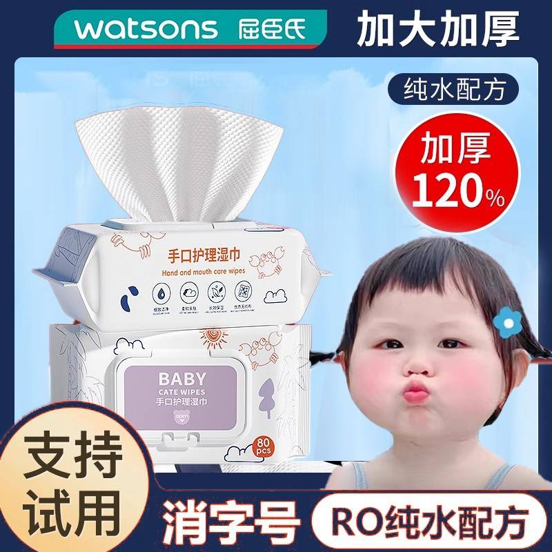 纯水婴儿湿纸巾手口专用幼儿园儿童小包便携小学生家用大包实惠装