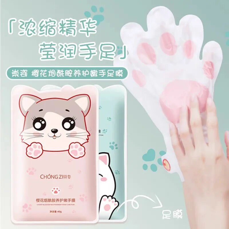 正品崇姿猫爪手膜足膜烟酰胺嫩滑手膜保湿补水手部护理干燥粗糙手