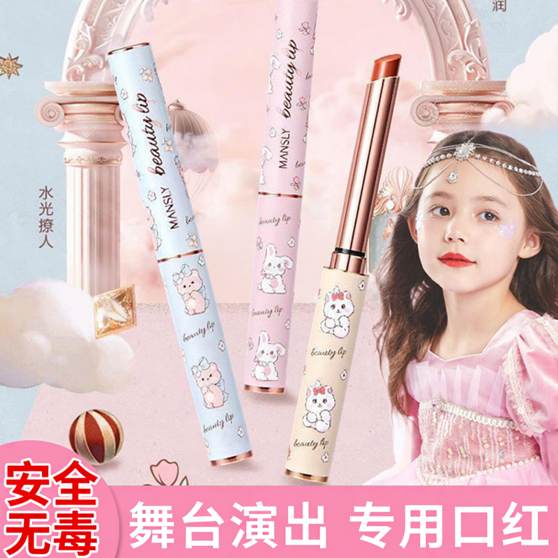 正品曼诗丽光感晶透唇膏舞台妆专用口红安全无毒易上色水光质地
