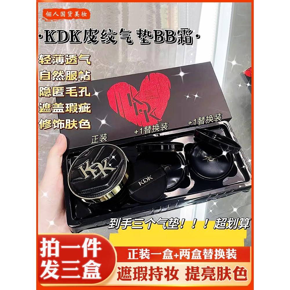 气垫BB霜遮瑕保湿持久不脱妆控油提亮肤色干油皮奶油肌粉底