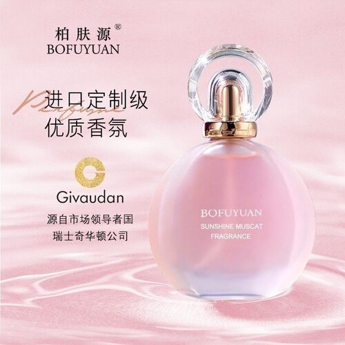 柏肤源沐光玫香女士香水50ml