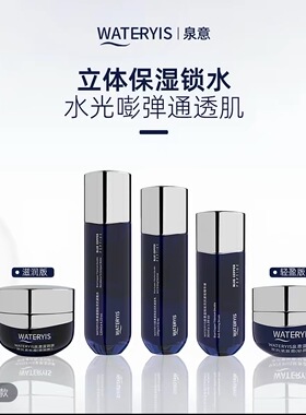 泉意蓝铜肽双抗紧致系列面霜轻盈版滋润版蓝铜肽精华水套装