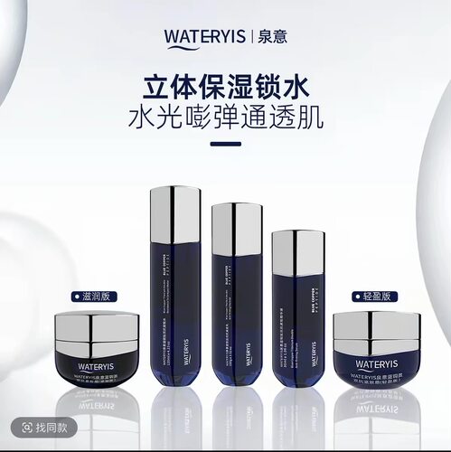 泉意蓝铜肽双抗紧致系列面霜轻盈版滋润版蓝铜肽精华水套装