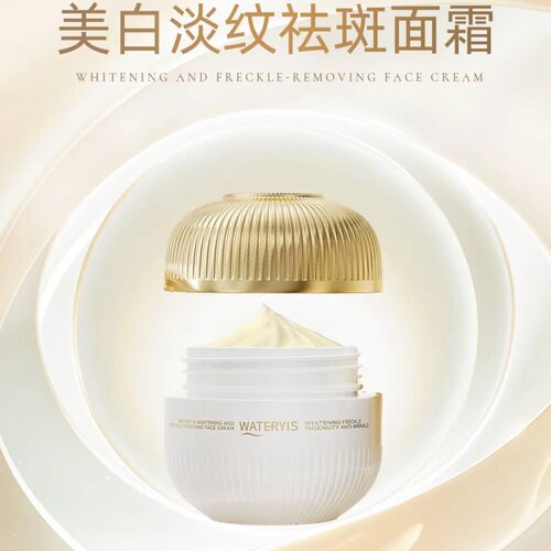泉意美白祛斑霜30g提亮肤色暗沉斑点痘印色素沉淀抗氧化淡纹去黄