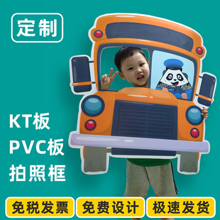 insKT板拍照框定制作朋友圈新年手持合影照相留念道具facebook