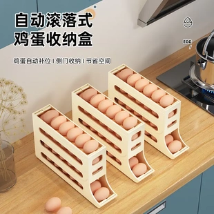 鸡蛋置物收纳盒冰箱多功能鸡蛋架拖自动滚蛋专用放置鸡蛋盒小卖部