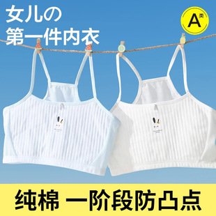 都市丽人女童内衣发育期小背心夏薄款纯棉儿童内衣女小学生少女童