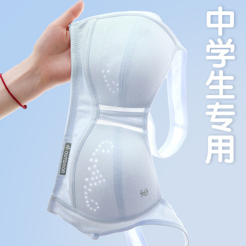 都市丽人少女文胸发育期内衣女童少女文胸