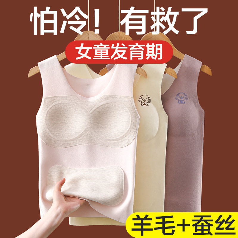 女童发育期德绒保暖背心少女小学保暖背心