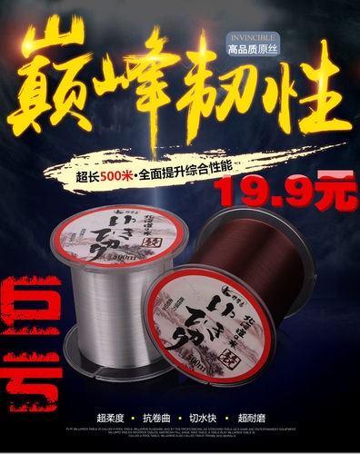 德国进口500米8号路亚尼龙钓鱼线