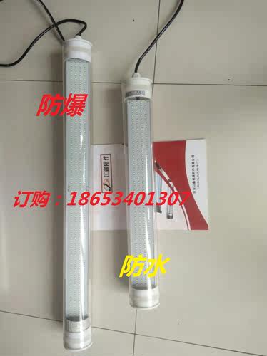 TMZ37-3数控车床24v36w705长防水加工中心照明工作灯