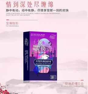 雅润红袖添香10只装安全套避孕套大油量超润滑情趣计生用品