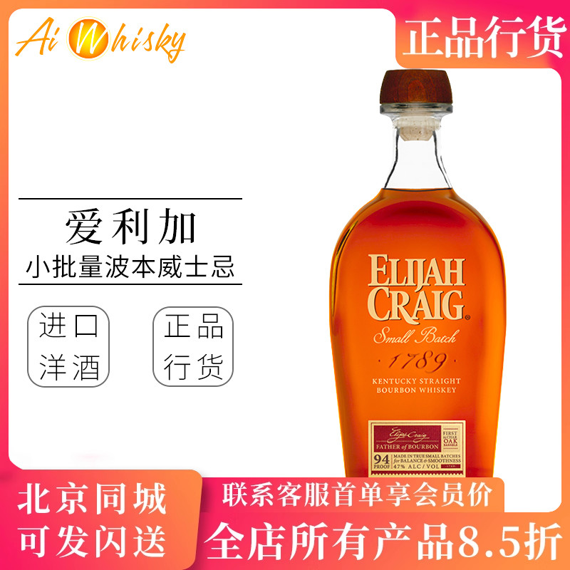 美国爱利加小批量craig威士忌