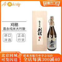 刈穗嘉永纯米大吟酿清酒 720ml 日本原装进口 发酵酒礼盒装限定品