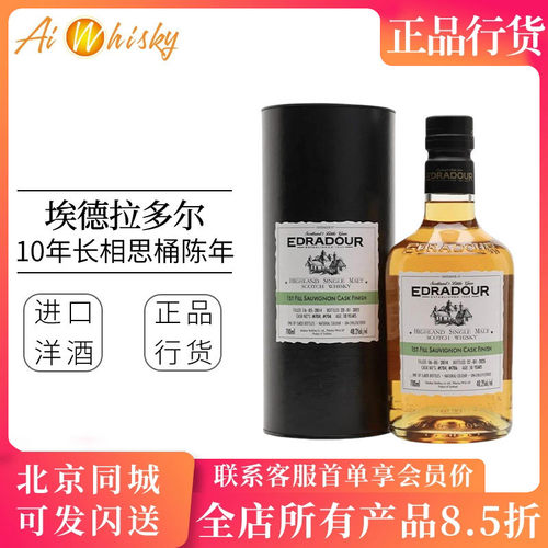 埃德拉多尔10年长相思桶陈年