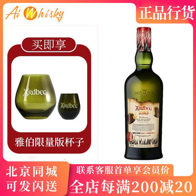 龙之焰限量版威士忌ARDBEG/雅伯