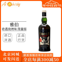 Ardbeg 雅伯 奇遇烧烤味 阿贝单一麦芽苏格兰威士忌限量版700ml